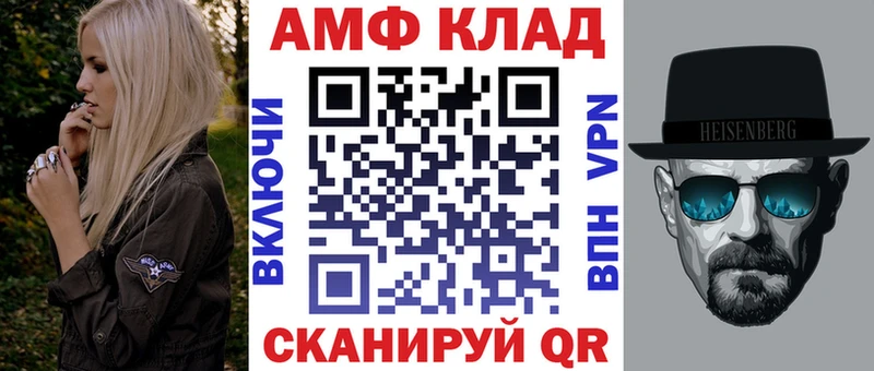 закладка Белинский МЕГА зеркало АМФЕТАМИН 98%
