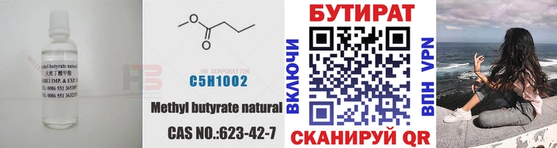 дарк нет какой сайт  магазин продажи   Белинский  Бутират вода 