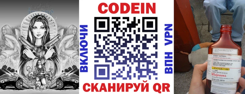 купить сайты Белинский Кодеиновый сироп Lean напиток Lean (лин)