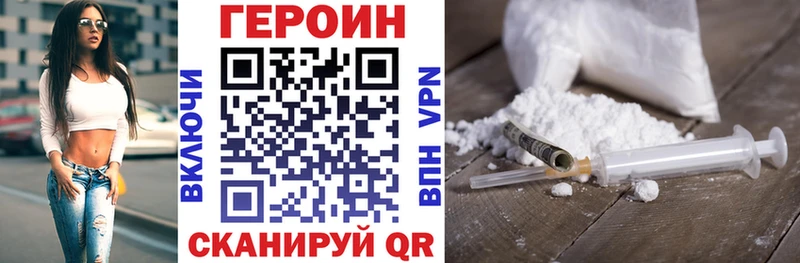 ГЕРОИН гречка  Белинский 