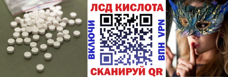 Лсд 25 экстази кислота  Белинский 