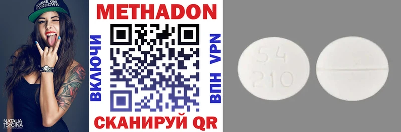 Метадон VHQ  Белинский 